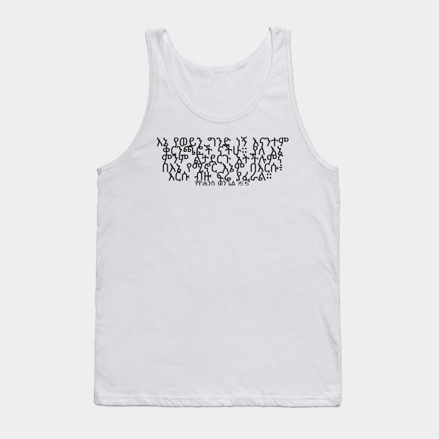 Ethiopian Amharic Bible Quote Tank Top by Amharic Avenue